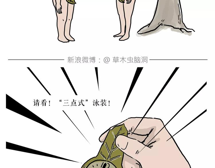 绘画设计漫画,鸵鸟的秘密2图