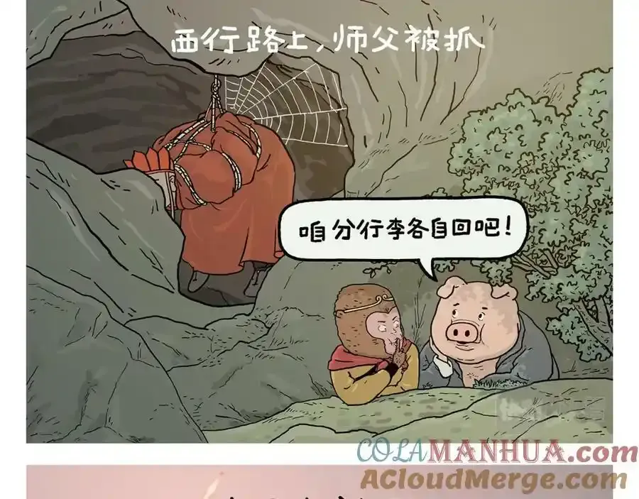 绘画设计漫画,第437话 日久生情1图