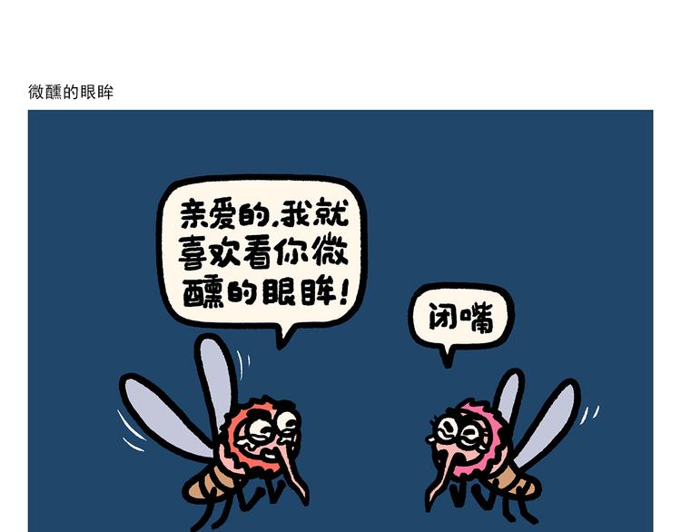 绘心一笑漫画,第283话 熄油灭火篇1图