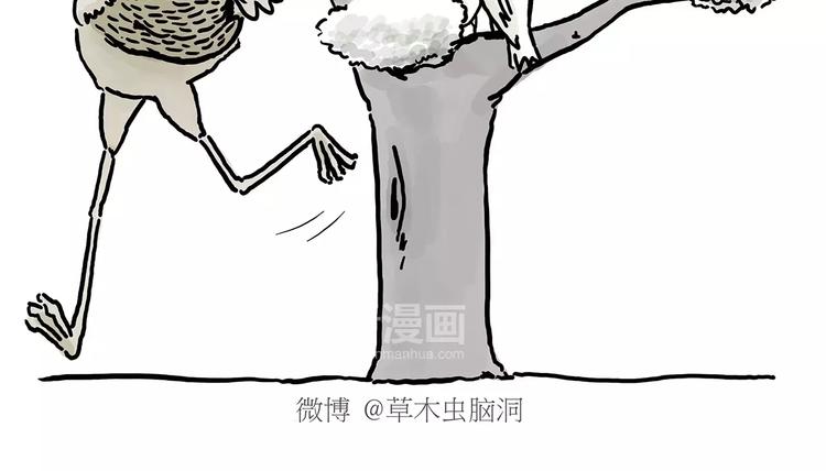 慧心一笑漫画,房租2图