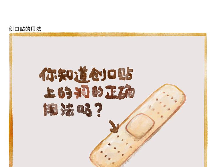 慧心一笑漫画,第288话 定制眼镜1图