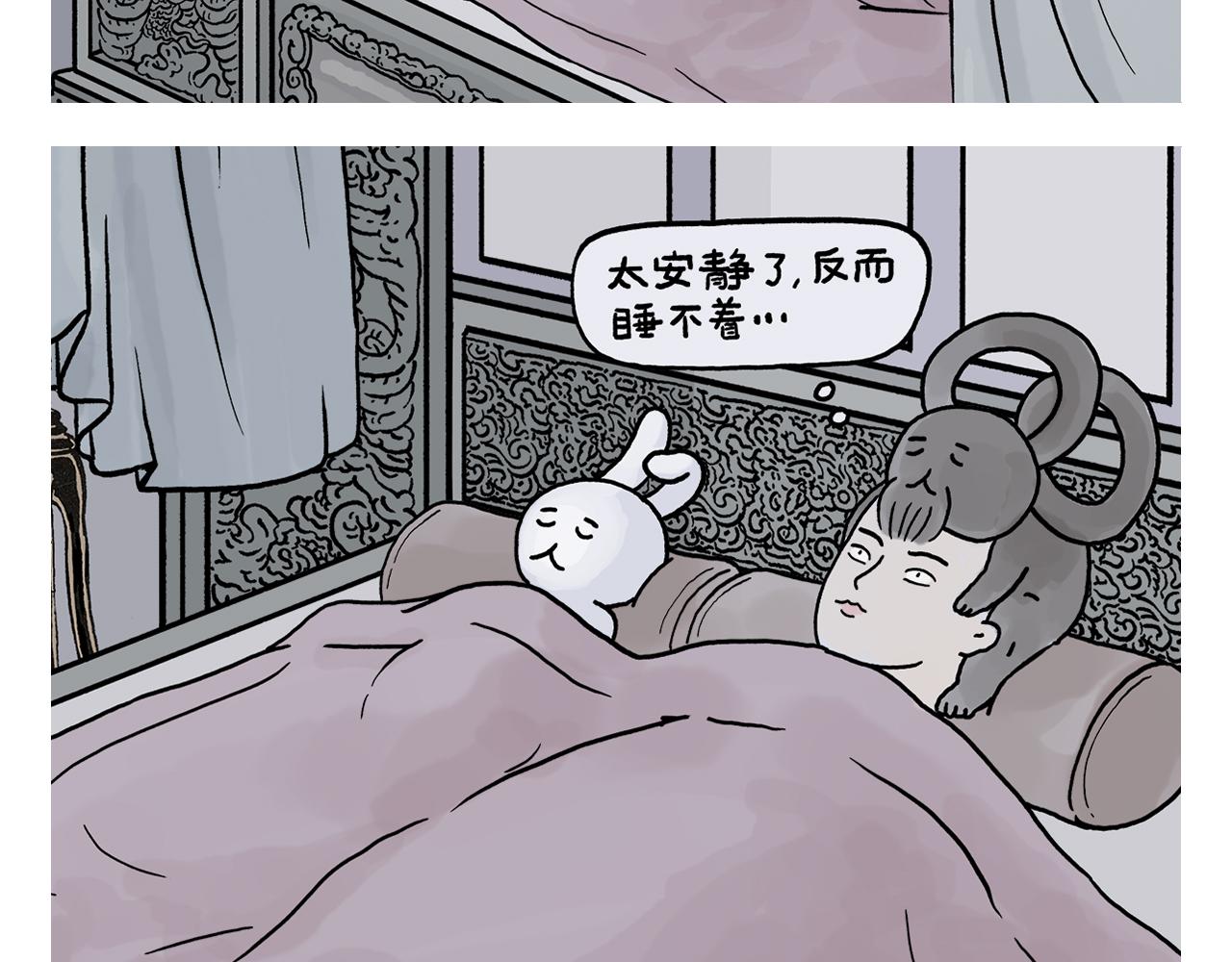 绘心动漫漫画,第414话 眉清目秀的师父1图