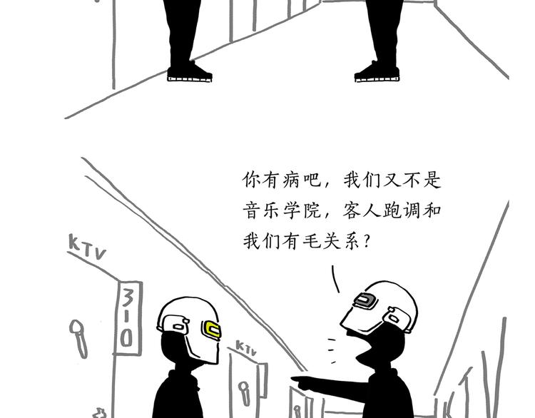 绘心君漫画,第194话 万圣夜2图