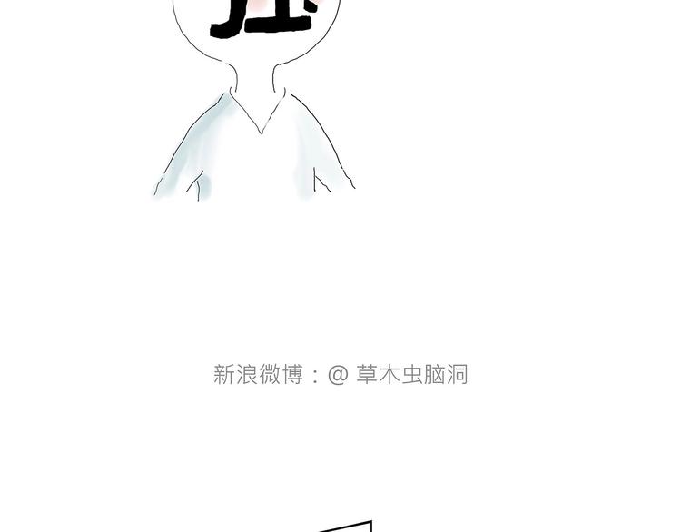 绘心阁手绘卡漫画,师傅的房车2图