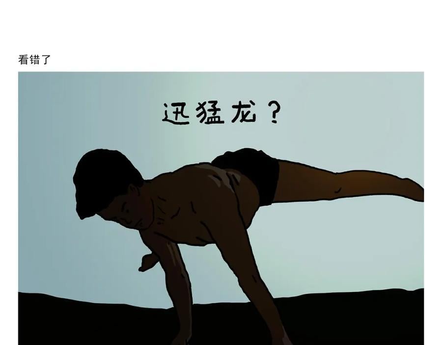 绘心一笑 什么意思漫画,第444话 谨慎的鱼怪2图