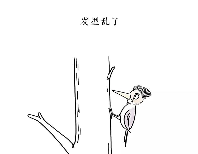 慧心一笑漫画,第174话 刺猬公司1图