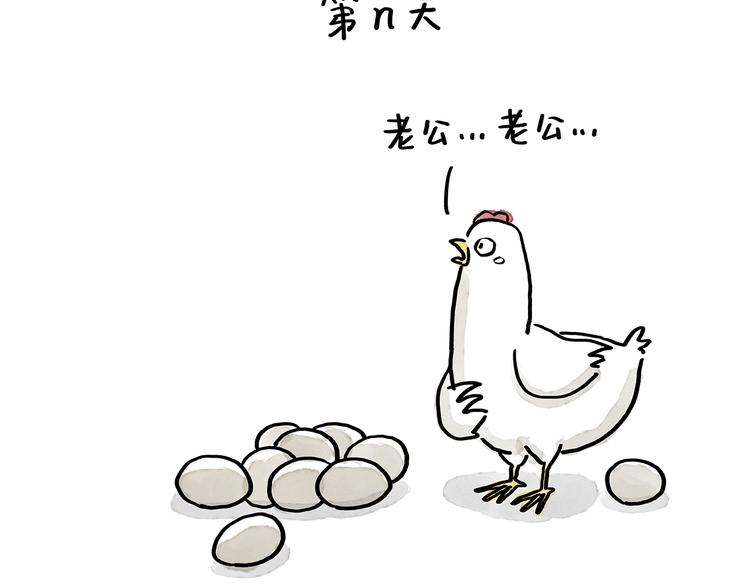 慧心一笑漫画,第188话 打黑车2图