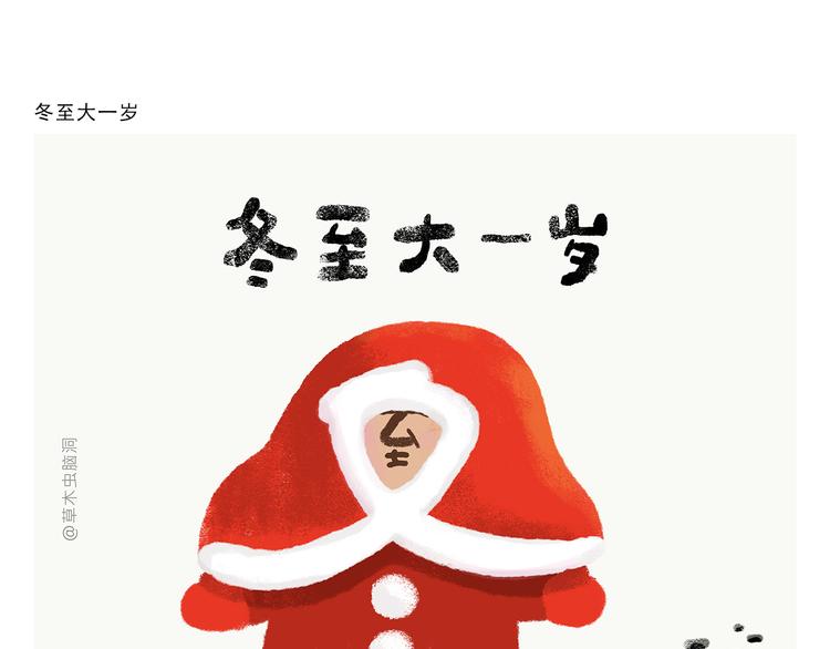 慧心一笑漫画,第309话 蠢萌蠢萌的快乐1图