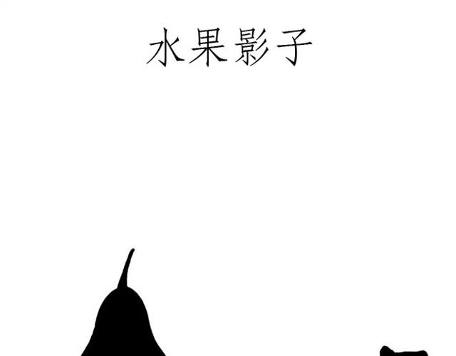 会心一笑造句漫画,师傅也要熨衣服？1图