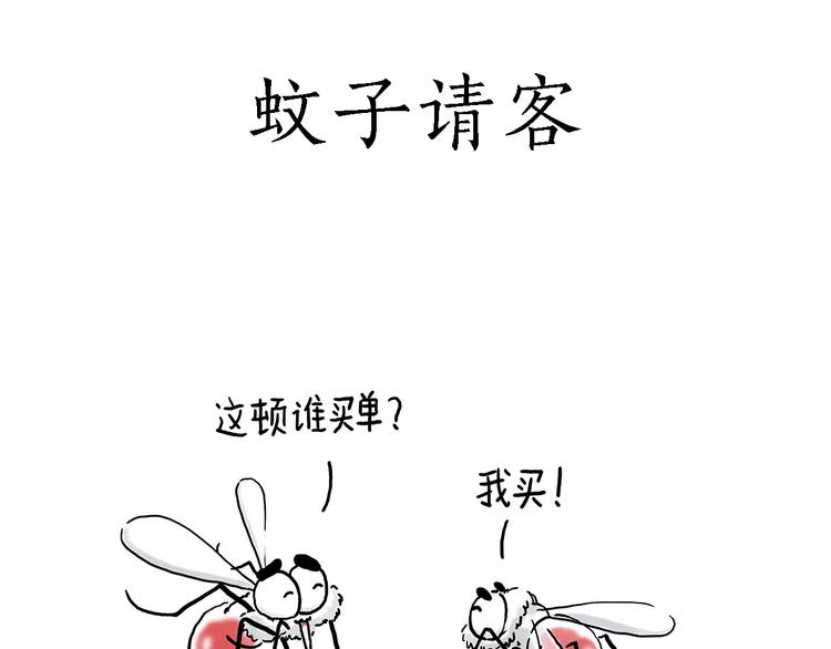 绘心成长青春向阳心理健康手抄报漫画,啄木鸟看病2图
