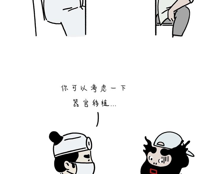 会心一笑 漫画表现漫画,第221话 雪人的世界2图