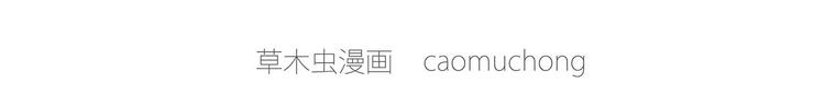 慧心一笑漫画,笑哭了！2图