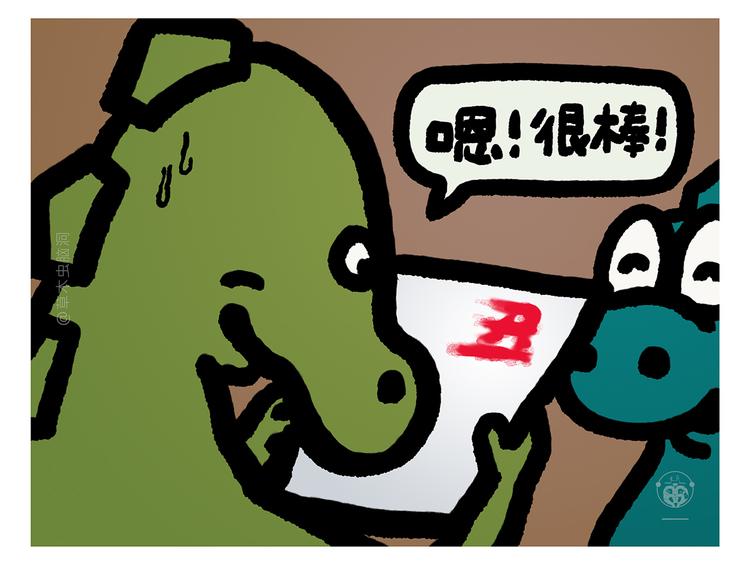 绘心甚八初设漫画,第302话 白龙马服气1图