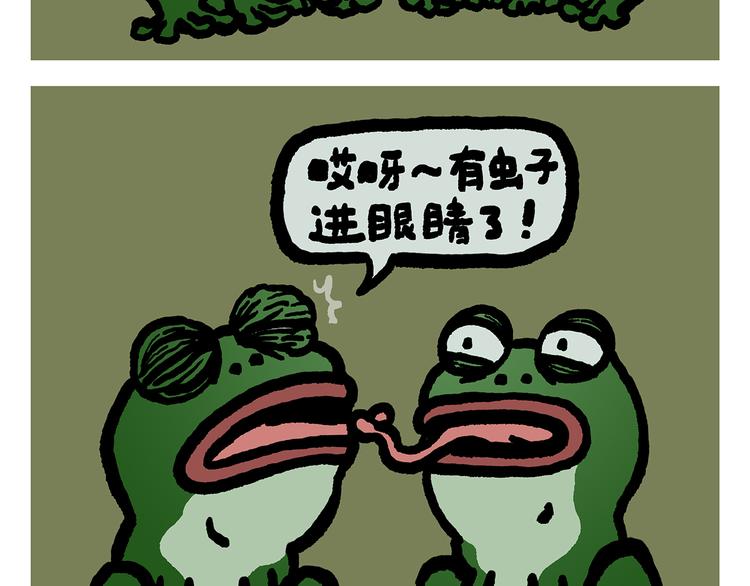 绘心成长青春向阳心理健康手抄报漫画,第310话 感谢勇敢的自己1图
