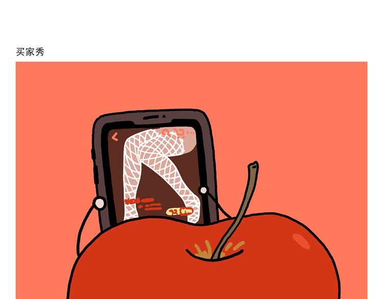慧心一笑漫画,第321话 三国谐音梗2图
