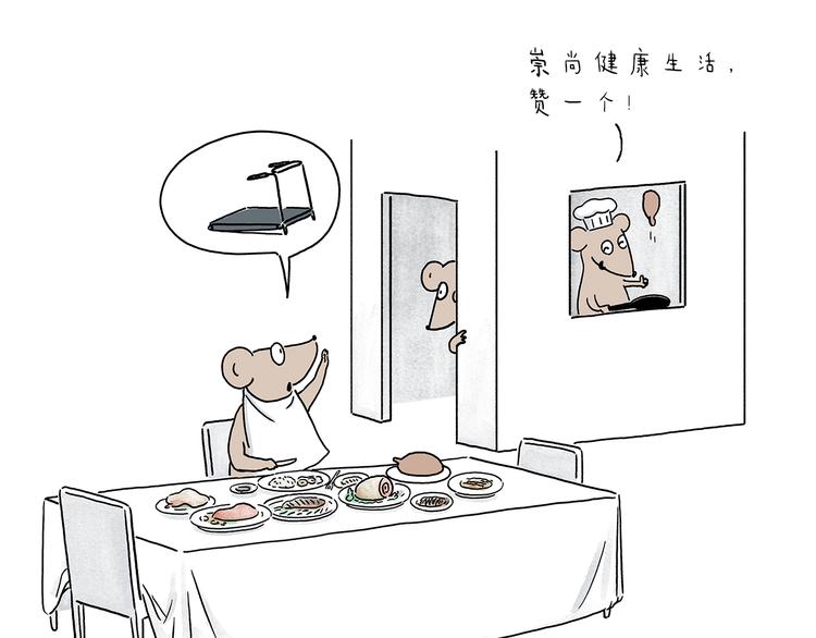 慧心一笑漫画,第209话 猜职业？2图