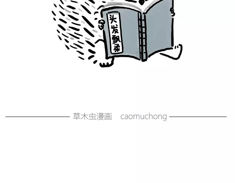 绘心甚八动漫漫画,烹饪师傅1图