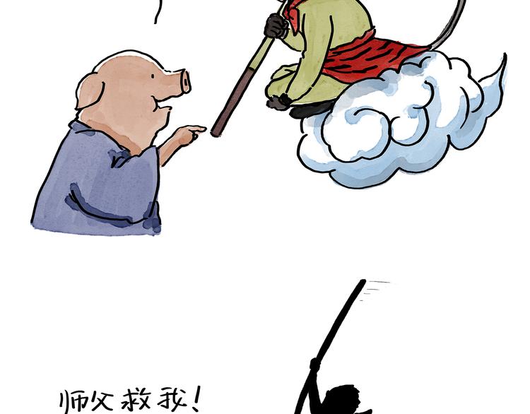 绘心一笑知乎漫画,第190话 再眯一会儿1图