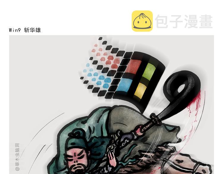 绘心甚八初设漫画,第286话 刺秦1图