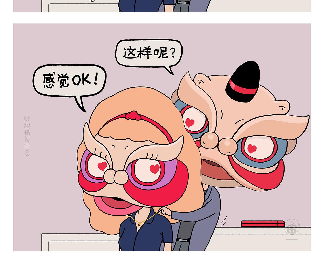 绘本故事3-6岁经典漫画,第383话 配合工作的天蓬元帅2图