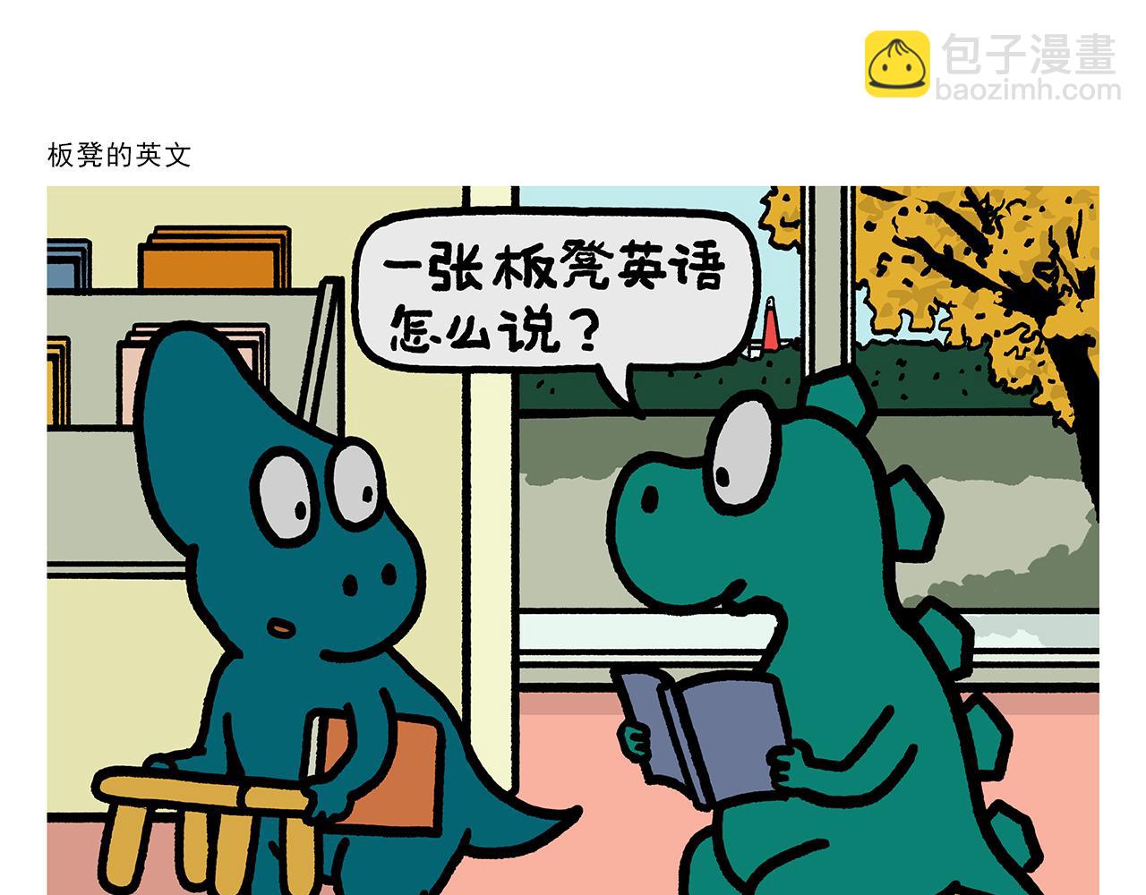 绘心声手抄报漫画,第398话 极速通关攻略2图