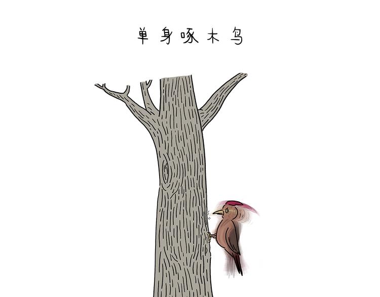 绘本故事3-6岁经典漫画,第217话 至暗时刻2图
