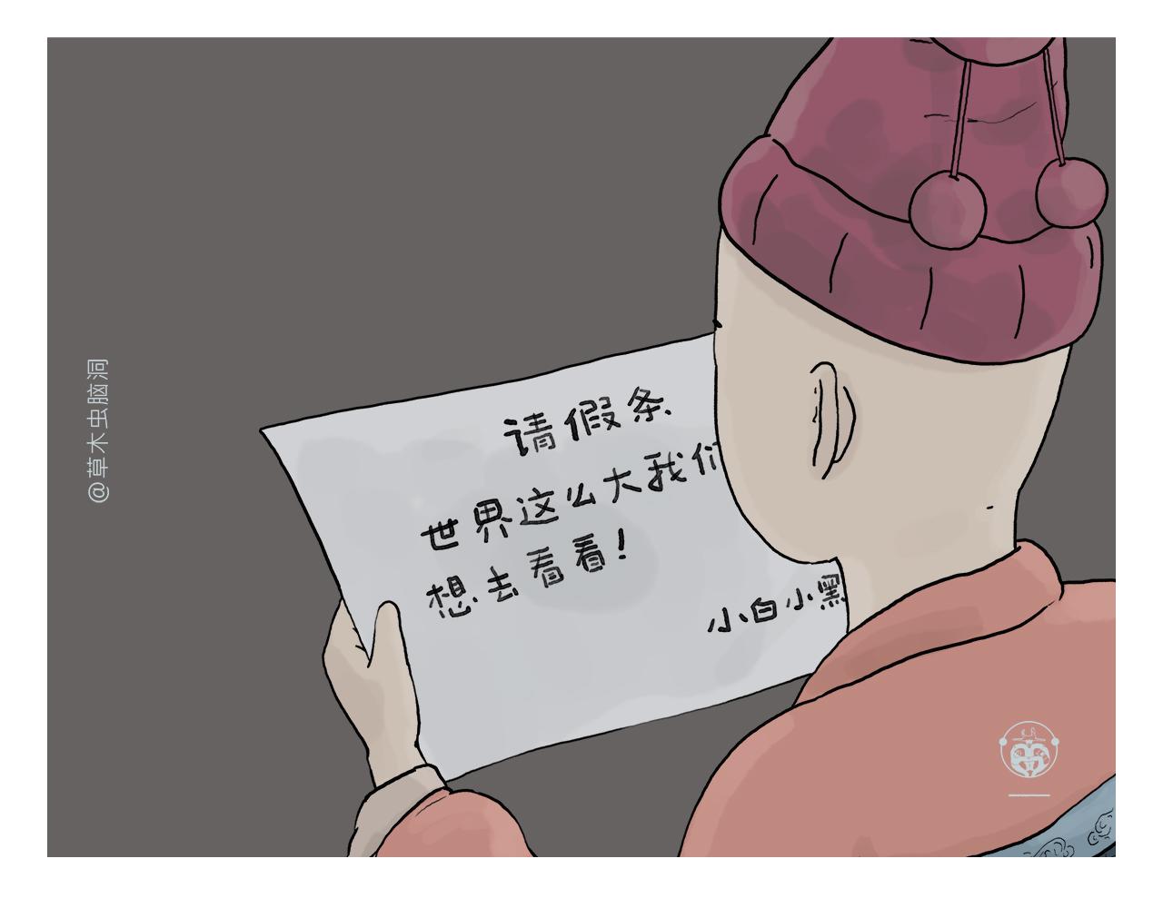 绘心成长青春向阳心理健康手抄报漫画,第412话 猪悟能的职业生涯2图