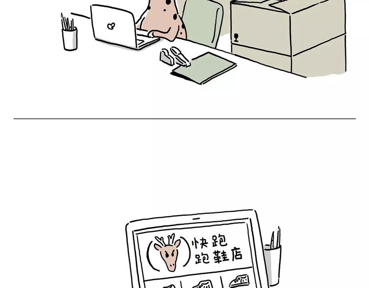 绘心声手抄报漫画,白龙马度假1图