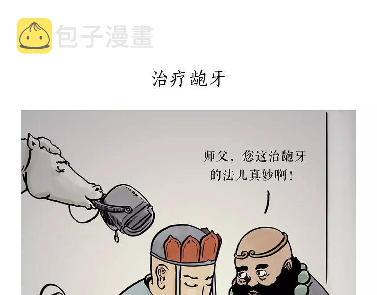 绘心墨意漫画,第162话 化妆1图