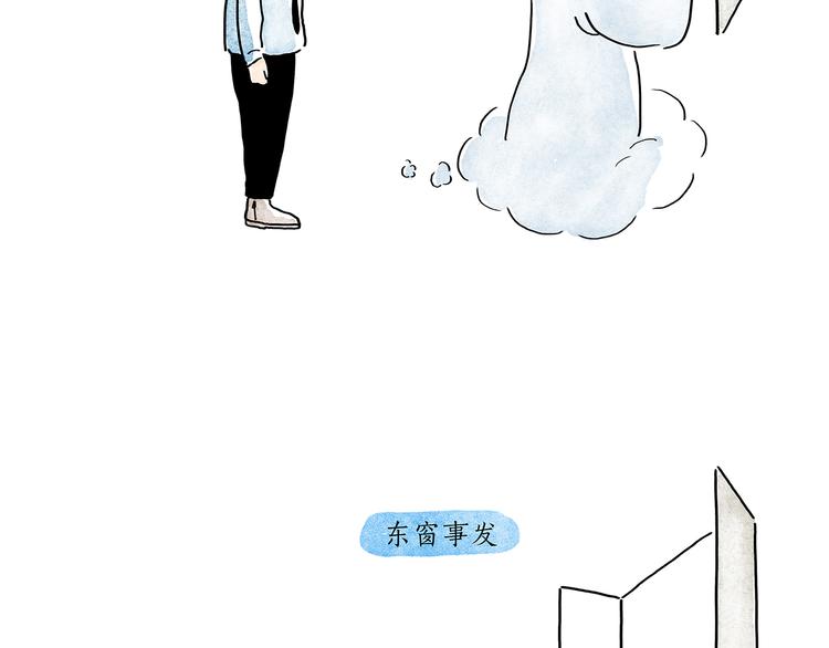 绘心甚八动漫漫画,第201话 新年广告牌1图