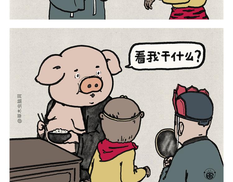 绘心桥曹萍心理咨询师漫画,第335话 耳朵大显脸小吗？2图