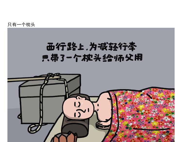 绘心一笑什么意思漫画,第338话 文具店老板1图