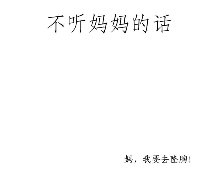 慧心一笑漫画,露大腿2图
