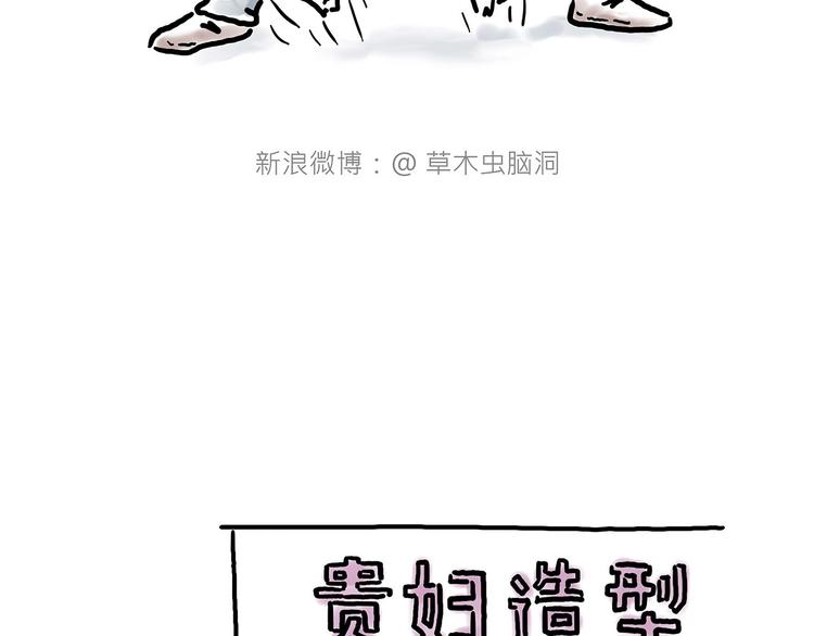 绘心语漫画,保护八戒1图