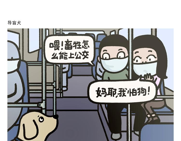 绘心一笑漫画漫画,第275话 读书的好处2图