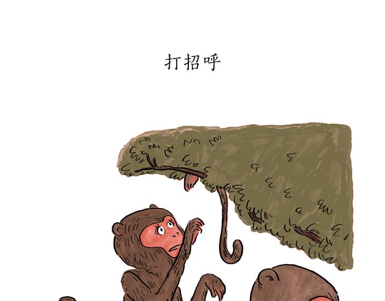 慧心一笑漫画,第182话 一物多用1图