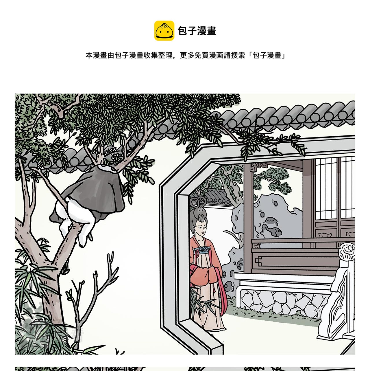 绘心艺术工作室漫画,第378话 如何报答1图