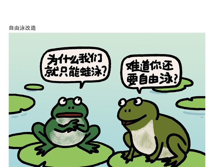 会心一笑造句漫画,第282话 孟浩然与王维2图