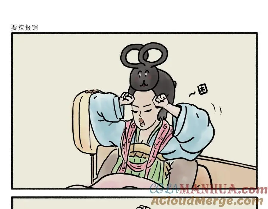 绘心动漫漫画,第458话 师父移山1图