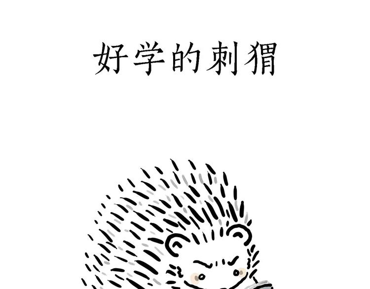 绘心甚八动漫漫画,烹饪师傅2图