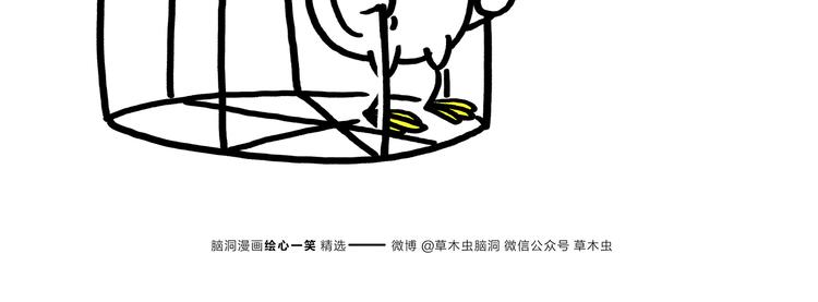 绘心绘意是什么时候出版的漫画,第187话 骆驼相亲1图