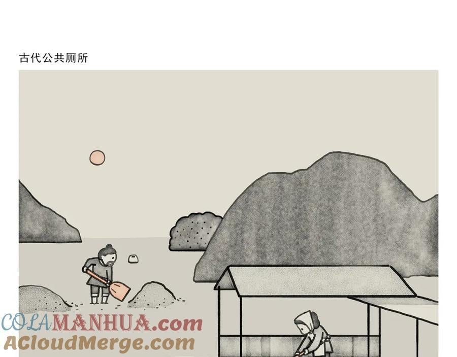 绘心成长青春向阳心理健康手抄报漫画,第450话 八戒的阴谋1图
