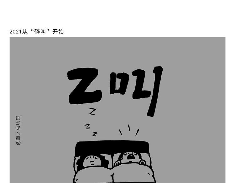 绘心一笑的拼音漫画,第310话 感谢勇敢的自己2图