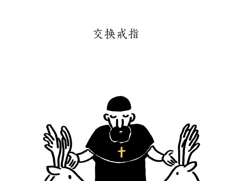 绘心一笑漫画漫画,第179话 回去加班1图