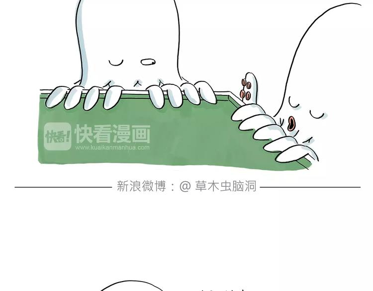慧心一笑漫画,第160话 急刹车2图