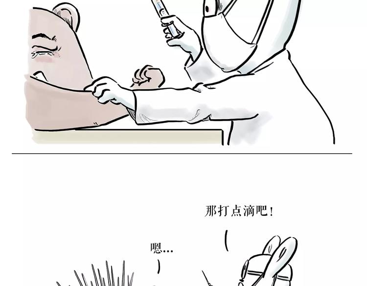 绘心动漫漫画,第168话 撸串2图