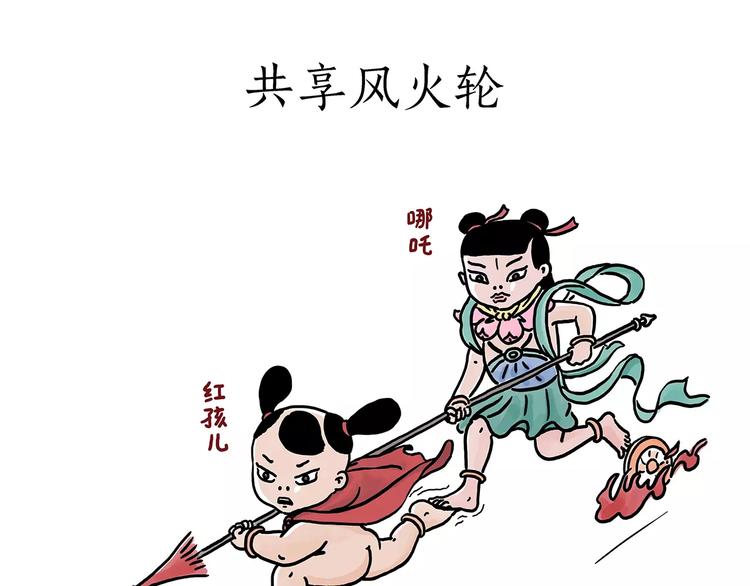 绘心声手抄报漫画,斗牛2图