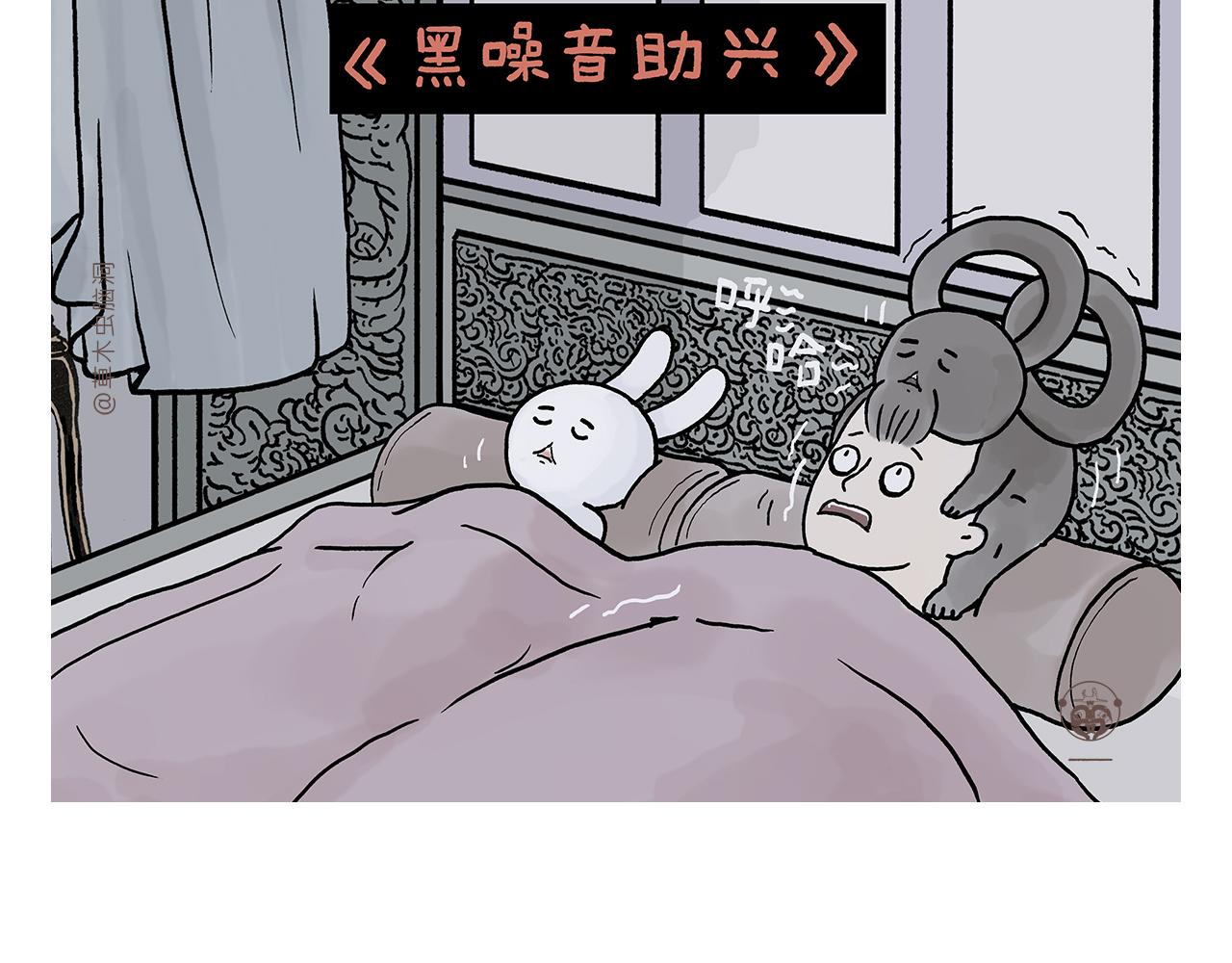 绘心动漫漫画,第414话 眉清目秀的师父1图