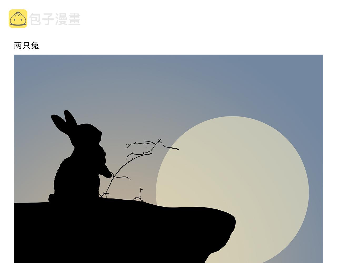 绘本故事3-6岁经典漫画,第415话 给师父保暖1图
