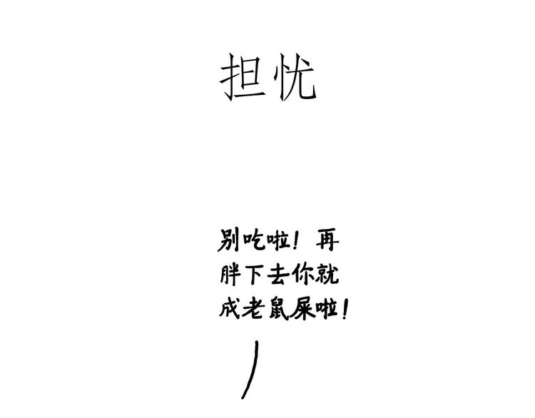 绘心绘画漫画,师傅爱吃冰1图